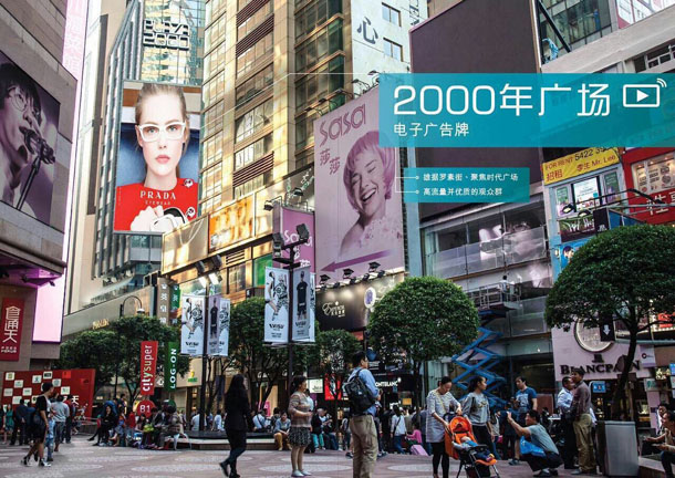 香港銅鑼灣2000年廣場LED顯示項(xiàng)目