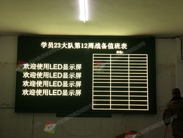 歌樂山陸軍工程大學(xué)雙色LED安裝完成
