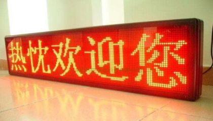 LED電子顯示屏如何使用專用現(xiàn)實(shí)驅(qū)動電路