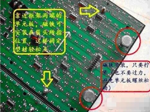 LED顯示屏磁鐵安裝.jpg