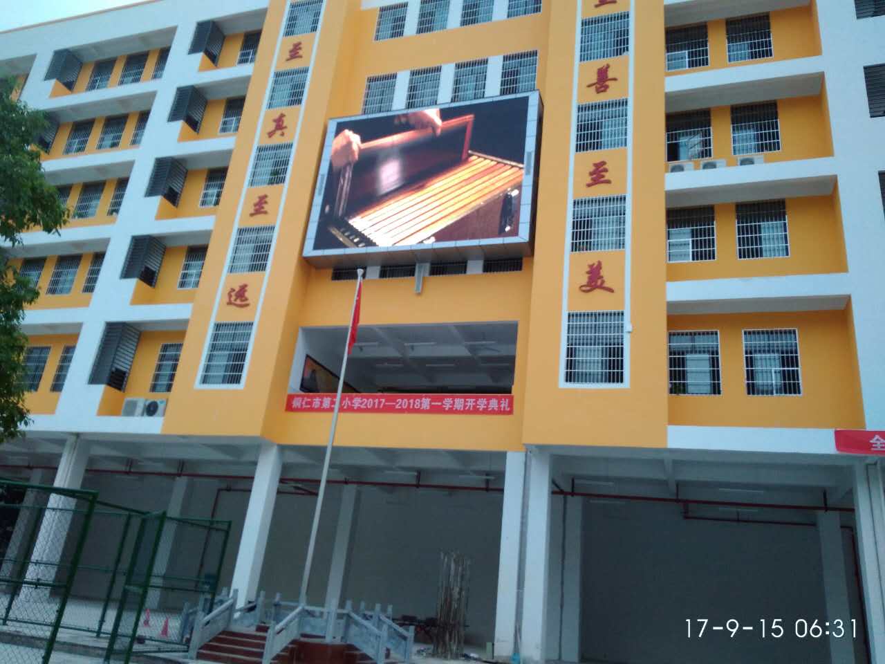 銅仁二小9.jpg